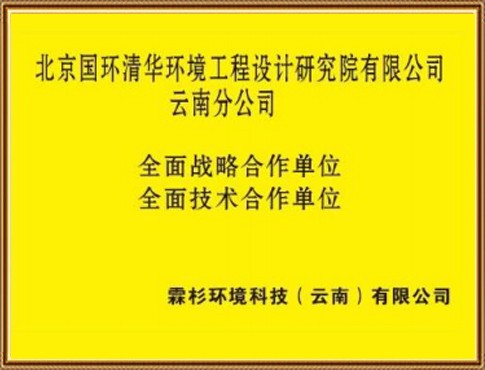 全面戰略合作單位
