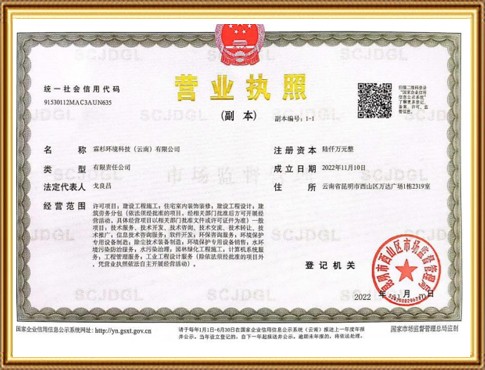 營業執照